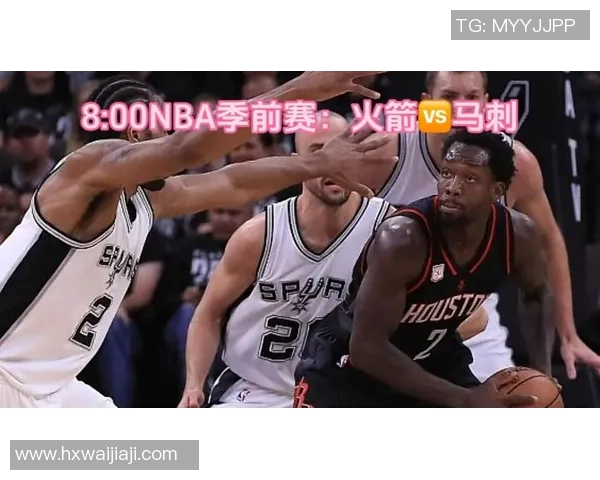 2018季前赛火箭与马刺精彩对决回顾及赛后分析