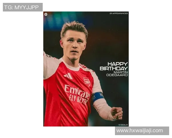 厄德高领衔球队奋战新赛季展现超凡实力与无限潜力